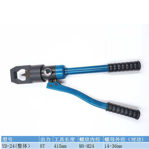 螺帽破切器JKYDYP-24/27/30螺母破开器液压切开螺帽螺丝拆卸工具