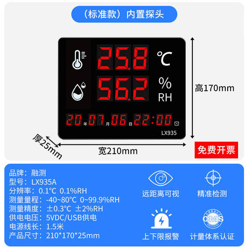 仁聚益温湿度计表工业用数显大屏显示器温度报警器看板485输出A16