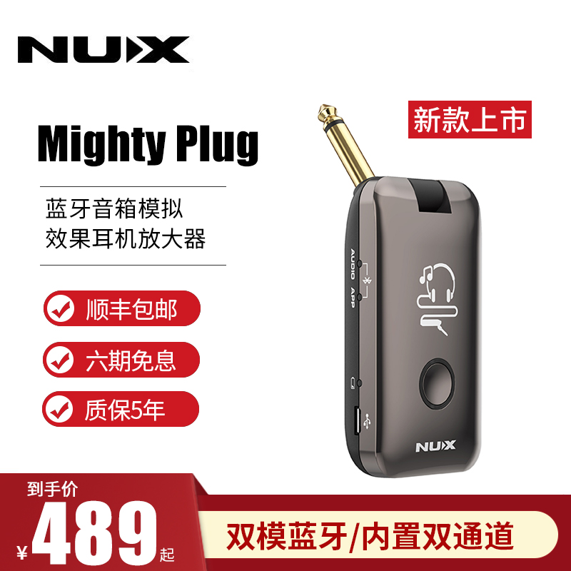 NUX纽克斯充电式综合效果器电吉他贝斯耳机放大器内置鼓机声卡MIG