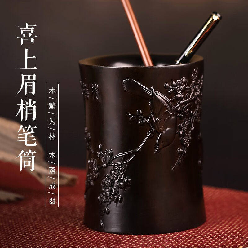 铂悦玺熙高档礼品红木浮雕木雕笔筒摆件工艺品摆件木雕刻实木黑檀