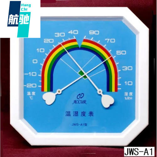 航驰（hangchi）北京鑫兴海达JWS-A1高精度温湿度计计量检测干湿