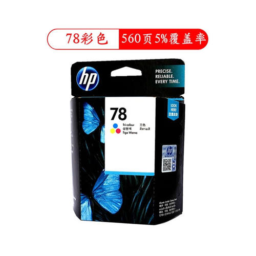 惠普惠普（HP）45墨盒51645A墨盒黑色适710c/830c/850C/1280c打印
