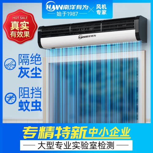 NW风幕机大风量商用轻音风帘机商场超市饭店开店专用门头壁挂空气