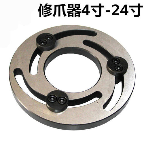 液压卡盘三爪油压修爪器成型圈卡爪软爪非标定做6寸8寸10寸镗爪器