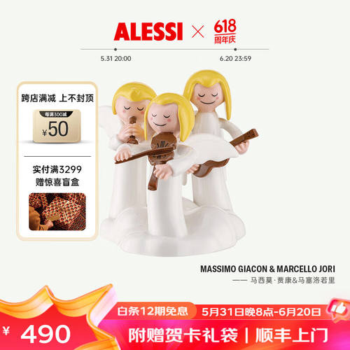 ALESSI桌面摆件瓷质DO,RE,MI音乐小天使装饰进口收藏工艺品乔迁新