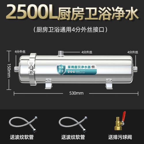 惠安特不锈钢净水器家用黄泥水农村地下水井水克星全厨下式过滤器