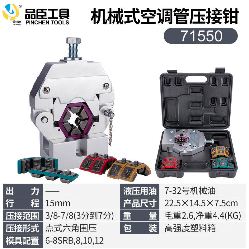 升级汽车空调便携式压管小型液压扣压机管接头钳手动冷气管啤管器