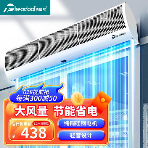西奥多（theodoor）风幕机和谐风系列全金属轻巧商用低噪空气幕风