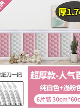 斯宝路加厚自粘床头板软包防撞墙贴卧室温馨3d立体炕围背景墙面装