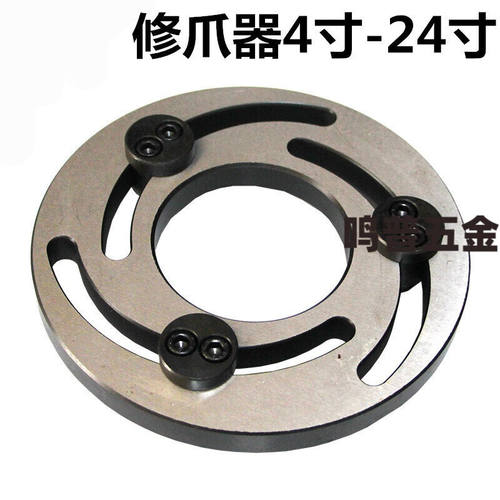 液压卡盘三爪油压修爪器成型圈卡爪软爪非标定做6寸8寸10寸镗爪器