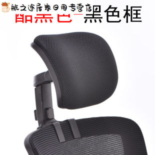 青染办公室椅子加高头枕加装靠头工作椅靠垫护颈头靠免打孔简易可