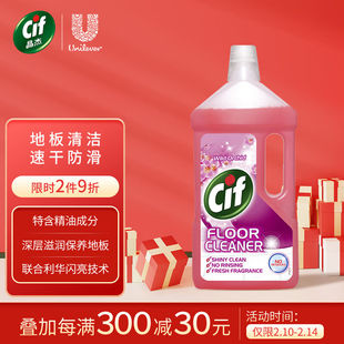 晶杰Cif专业养护地板清洁剂(兰花香)950ml木地板扫地机器人拖地液