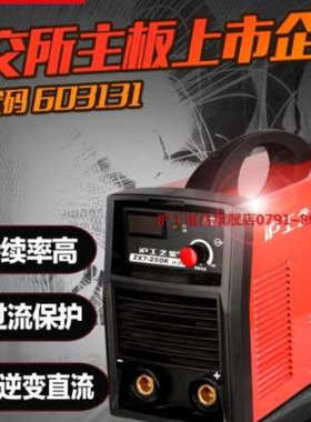 沪工之星上海沪工ZX7-200K300K225E逆变直流220V便携家用电焊机其