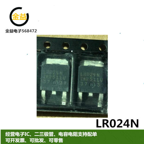 IRLR024N功率MOS管17A55V