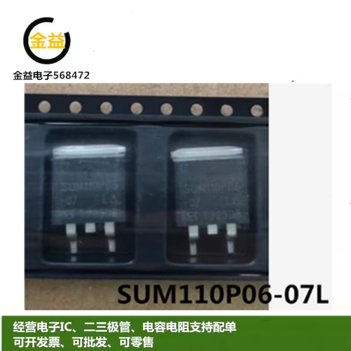 SUM110P06-07L全新进口场效应MOS管110A 60V三极管封装贴片TO-263