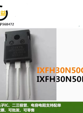 IXFH30N50Q全新原装IXFH30N50P功率MOSFET管30A 500V直插TO-247脚