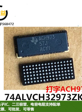 74ALVCH32973ZKER全新原装逻辑IC芯片封装贴片BGA-96脚丝印ACH973