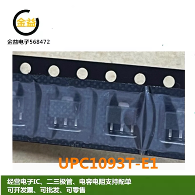 UPC1093T-E1全新原装进口三极管UPC1093稳压器丝印93贴片SOT-89脚