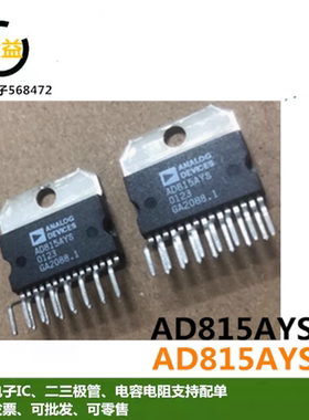 AD815AYS全新原装高输出电流差分驱动器IC 直插ZIP-15脚AD816AYS