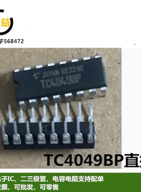 TC4049BP全新CD4049BE逻辑HEF4049BP原装CD4049UBE直插DIP1-6脚