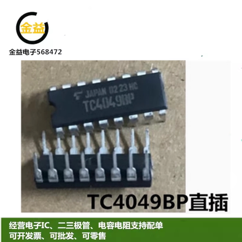 原装CD4049UBE直插DIP1-6脚