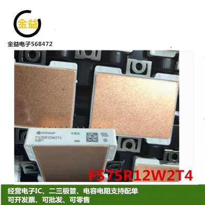 FS75R12W2T4全新原装B11电力IGBT变频75A电源功率模块FS50R12W2T4