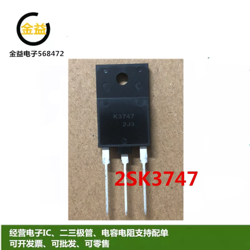 2SK3747全新原装 K3747进口MOS场效应管1500V 2A封装直插TO-3PF脚