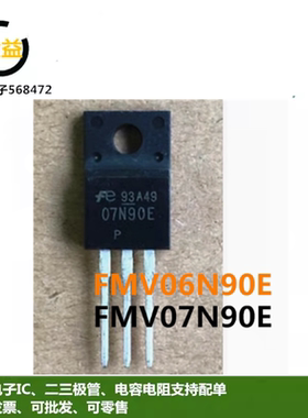 FMV07N90E原装新FMV06N90E功率场效应MOS管6A7A 900V全新TO-220F