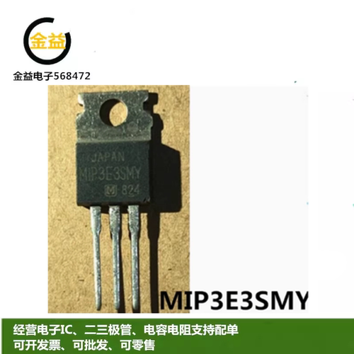 MIP3E3SMY全新原装M1P3E35MY三端稳压电源管MIP3E3MY直插TO-220脚