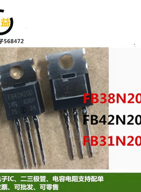FB38N20D全新IRFB42N20D原装IRFB31N20D功率MOS管31A44A200VTO220