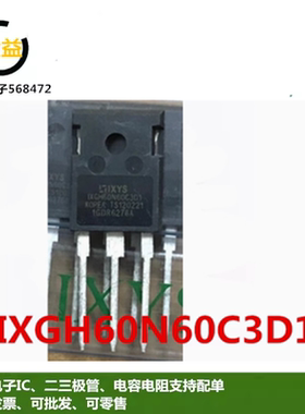 IXGH60N60C3D1全新原装进口MOS场效应管600V 60A封装直插TO-247脚