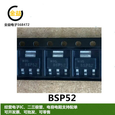 BSP52T1G达林顿晶体管1A80V