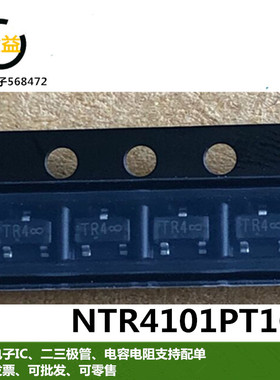 NTR4101PT1G全新原装印字TR4场效应MOS管3.2A 20V三极管贴片SOT23