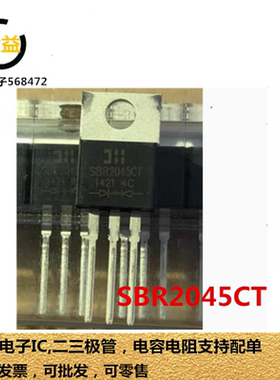 SBR2045CTFP全新原装进口肖特基二极管封装直插TO220脚MBRF2045CT