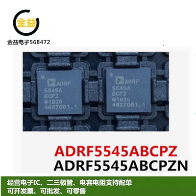 ADRF5545ABCPZN全新ADRF5545ABCPZ原装双频道2.4GHz4.2GHz贴片
