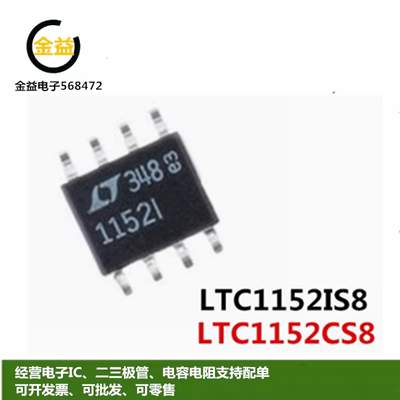 ltc1152cs8运算放大器