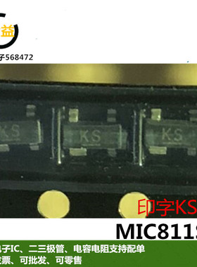MIC811SU全新原装2.93V手动复位功能IC封装贴片SOT143脚 KS印字K5