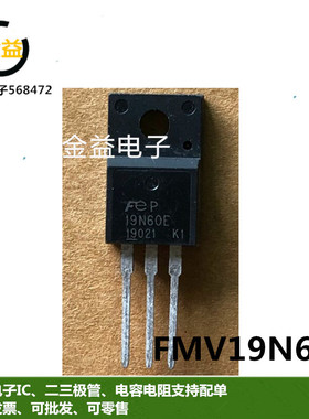 FMV19N60ES全新原装场效应管600V19A封装直插TO-220F脚印字19N60E