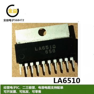 LA6510全新原装1A功耗运算放大器