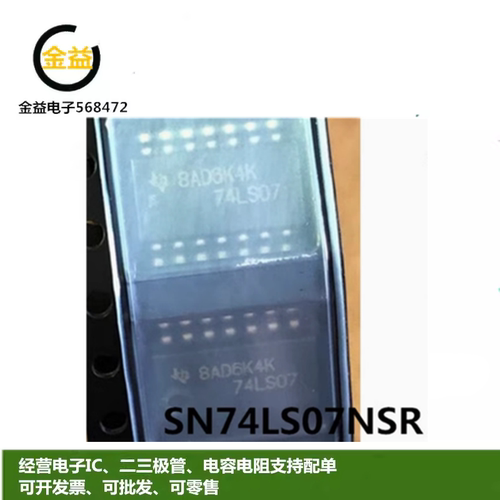 SN74LS07NSR全新原装进口逆变器中体5.2MM封装贴片SOP-14脚