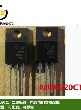 MUR620CT全新原装U620G快恢复二极管6A 200V直插TO-220/TO-220F脚