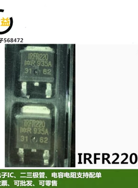 IRFR220N全新原装MOS管200V 5A N沟道印字FR220N封装贴片TO-252