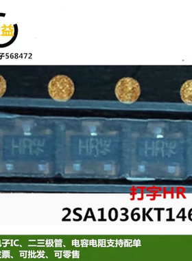2SA1036KT146R全新原装晶体三极管32V 0.5A PNP 封装贴片SOT23脚