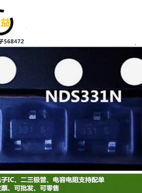 NDS331N全新原装印字331场效应MOSFET管1.3A 20V封装贴片SOT-23脚