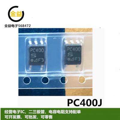 PC400J00000F全新PC400原装 OPIC高速光耦光电耦合器IC贴片SOP5脚