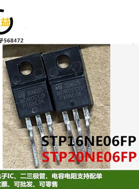 STP20NE06FP全新P16NE06FP原装功率MOS管16A-20A 60V直插TO-220F