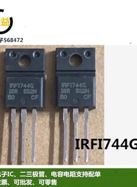IRFI744G全新原装IRF17446功率MOS管4.9A 450V 三极管直插TO-220F