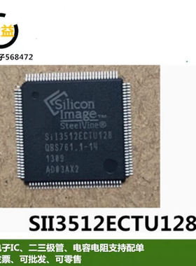 SiI3512ECTU128全新原装 芯片IC封装贴片TQFP128脚SII3512ECTU