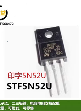 STF5N52U全新原装功率MOS管4.4A 525V三极管插件TO-220F丝印5N52U