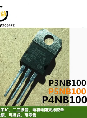 STP4NB100全新原装P4NB100功率MOS管3.8A 1000V三极管直插TO-220